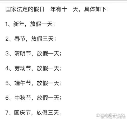 关于“国庆黄金周出行规定是什么”你不知道的事-第3张图片 关于“国庆黄金周出行规定是什么”你不知道的事-第3张图片
