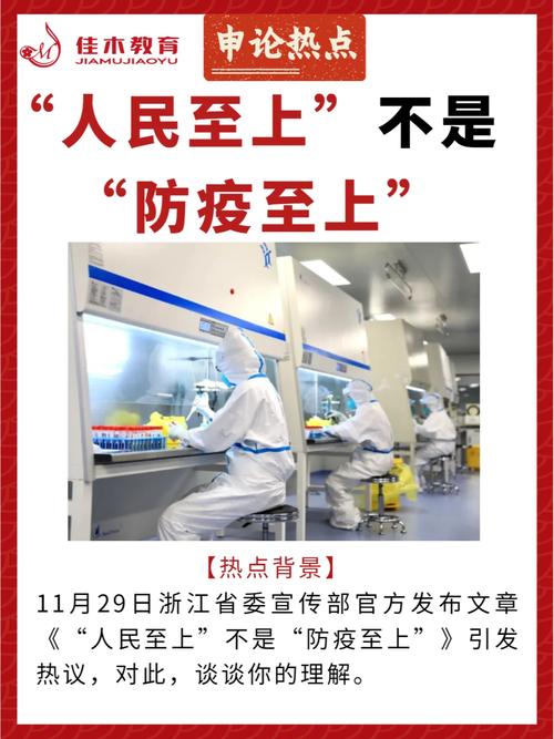 疫情政治提问的简单介绍-第3张图片 疫情政治提问的简单介绍-第3张图片