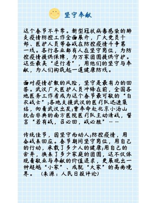 疫情政治提问的简单介绍-第5张图片 疫情政治提问的简单介绍-第5张图片