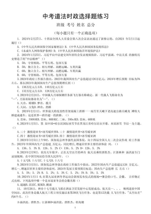 疫情政治提问的简单介绍-第6张图片 疫情政治提问的简单介绍-第6张图片