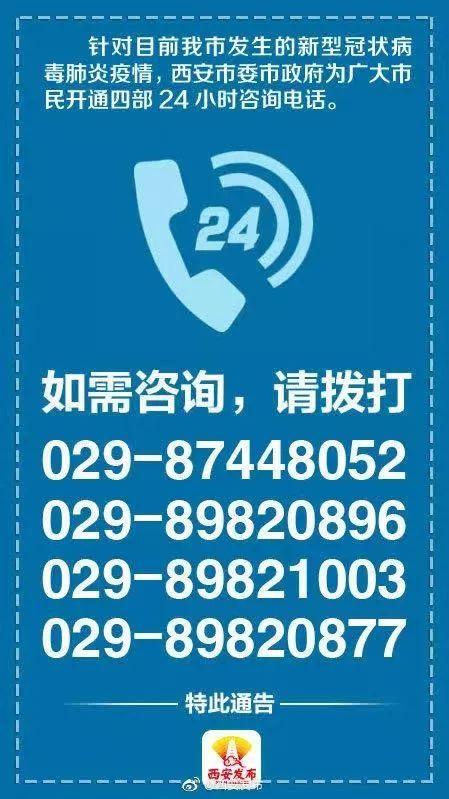 信阳疫情资讯/信阳疫情最新通知-第6张图片 信阳疫情资讯/信阳疫情最新通知-第6张图片