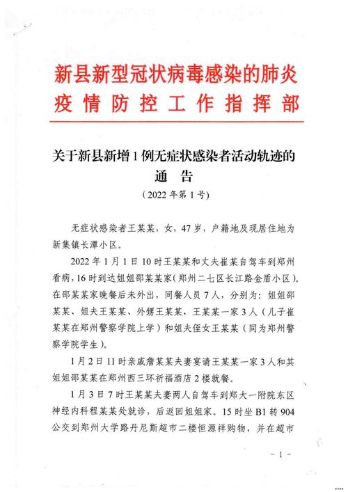 信阳疫情资讯/信阳疫情最新通知-第7张图片 信阳疫情资讯/信阳疫情最新通知-第7张图片