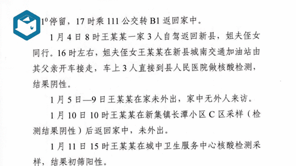 信阳疫情资讯/信阳疫情最新通知-第9张图片 信阳疫情资讯/信阳疫情最新通知-第9张图片