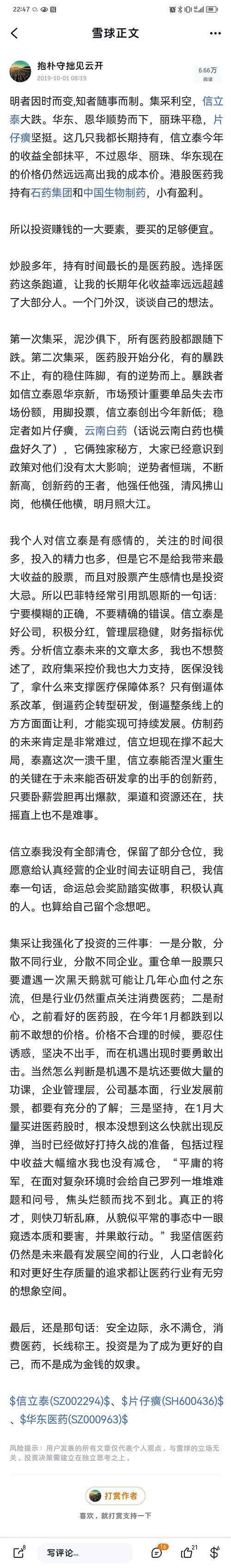 疫情逐步控制-疫情逐步控制的原因