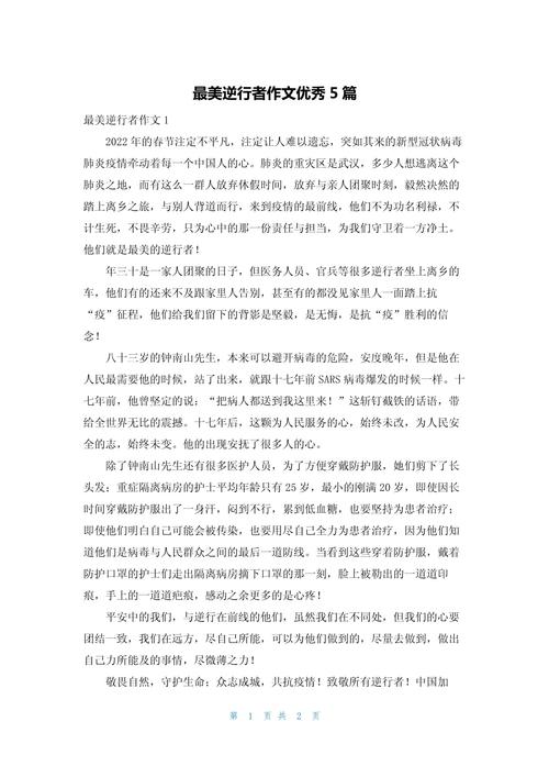 【中国出征疫情/中国出国抗疫】