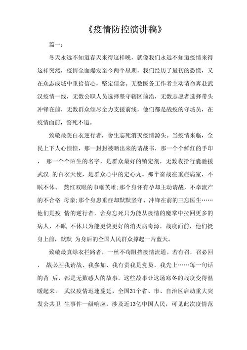 【中国出征疫情/中国出国抗疫】-第7张图片 【中国出征疫情/中国出国抗疫】-第7张图片