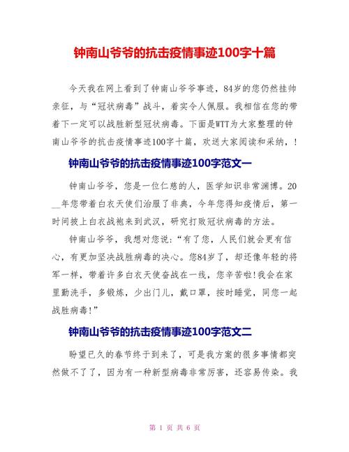 【中国出征疫情/中国出国抗疫】-第8张图片 【中国出征疫情/中国出国抗疫】-第8张图片