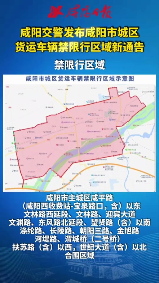 乾县限号区域/乾县限号区域图最新查询-第8张图片 乾县限号区域/乾县限号区域图最新查询-第8张图片