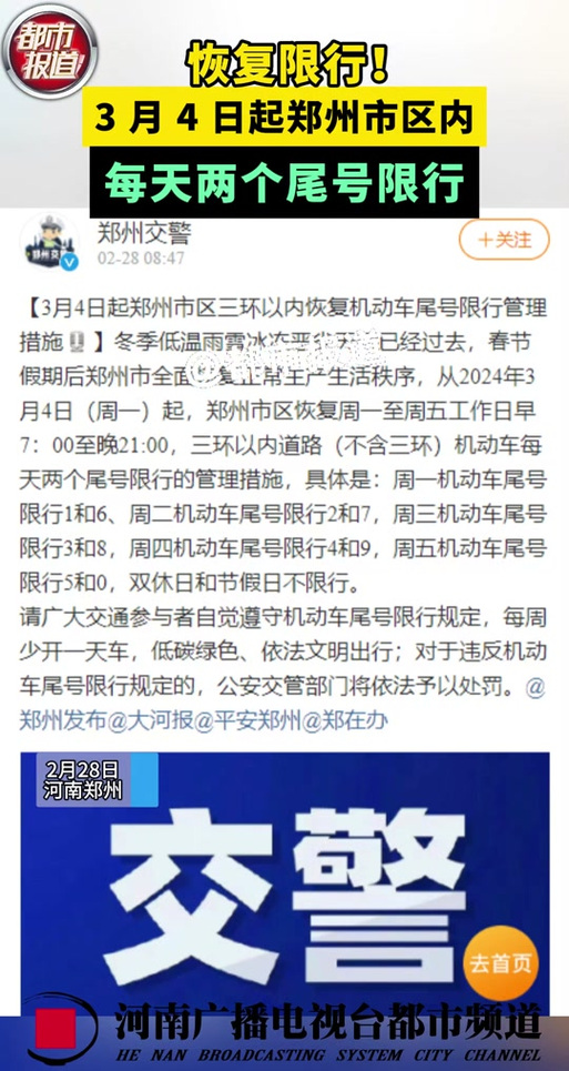 恢复限号了吗,恢复限号了吗英语-第5张图片 恢复限号了吗,恢复限号了吗英语-第5张图片
