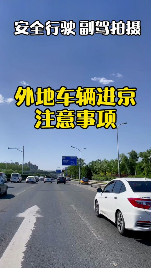 【北京房山限号吗/北京房山限号吗今天】-第5张图片 【北京房山限号吗/北京房山限号吗今天】-第5张图片