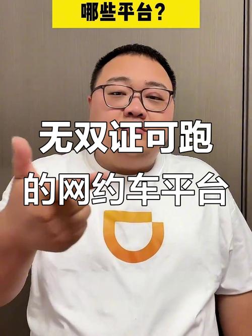 享道出行可以打车吗/享道出行能跑吗-第2张图片 享道出行可以打车吗/享道出行能跑吗-第2张图片