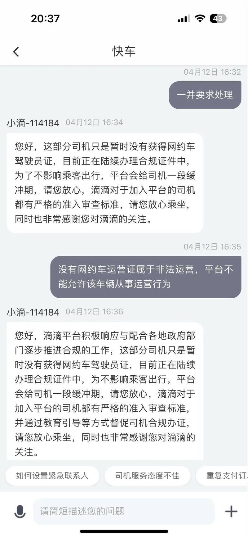 享道出行可以打车吗/享道出行能跑吗-第5张图片 享道出行可以打车吗/享道出行能跑吗-第5张图片