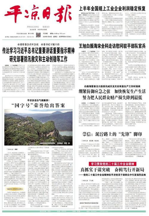 疫情快报最新,疫情速报最新数据-第2张图片 疫情快报最新,疫情速报最新数据-第2张图片