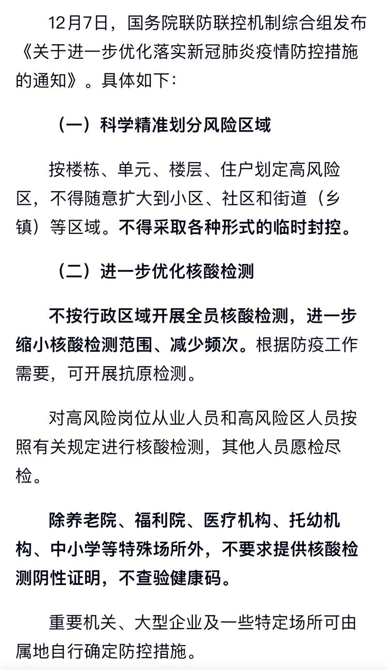 怀来疫情防制-怀来县疫情防控措施-第1张图片 怀来疫情防制-怀来县疫情防控措施-第1张图片