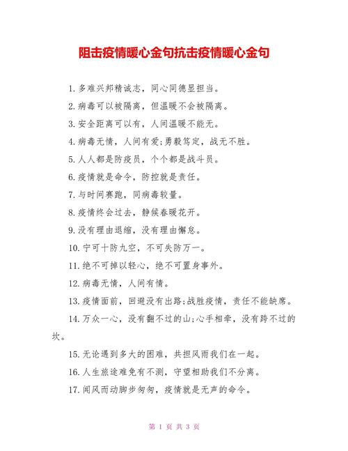 关于“祈福世界疫情”你不知道的事-第3张图片 关于“祈福世界疫情”你不知道的事-第3张图片