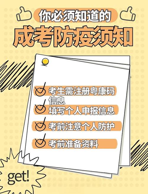 关于“疫情高考怎么考试”你不知道的事-第10张图片 关于“疫情高考怎么考试”你不知道的事-第10张图片