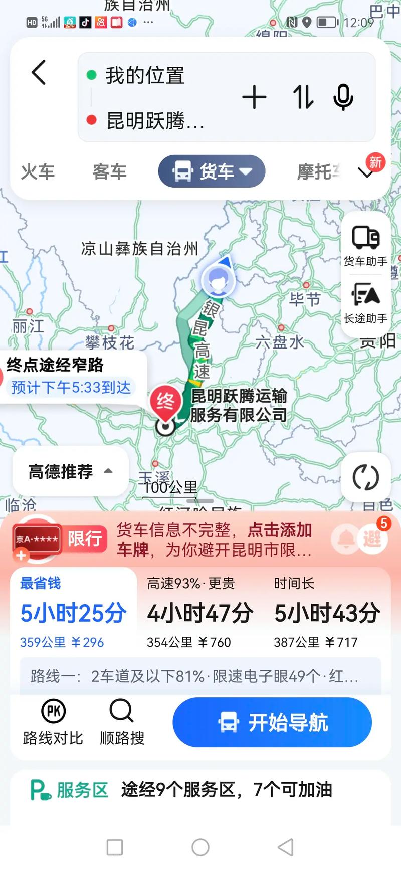 昭阳出行跟旅程出行哪个好/昭阳出行网约车怎么样