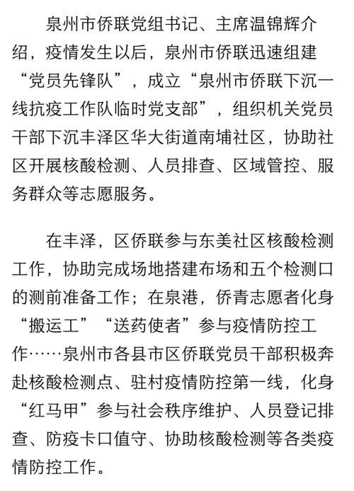 【泉州疫情找人/泉州疫情人员轨迹】-第3张图片 【泉州疫情找人/泉州疫情人员轨迹】-第3张图片