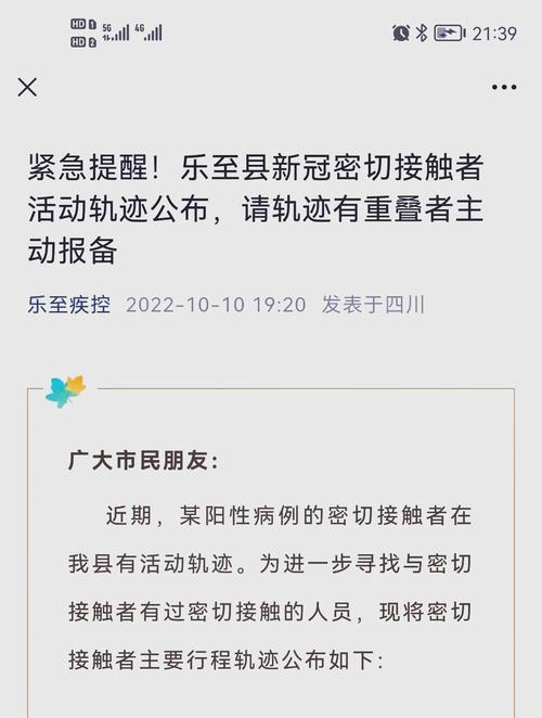 【泉州疫情找人/泉州疫情人员轨迹】-第7张图片 【泉州疫情找人/泉州疫情人员轨迹】-第7张图片