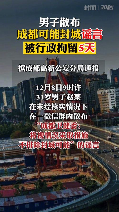 成都犀疫情/成都疫情信息动态-第2张图片 成都犀疫情/成都疫情信息动态-第2张图片