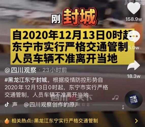 成都犀疫情/成都疫情信息动态-第4张图片 成都犀疫情/成都疫情信息动态-第4张图片