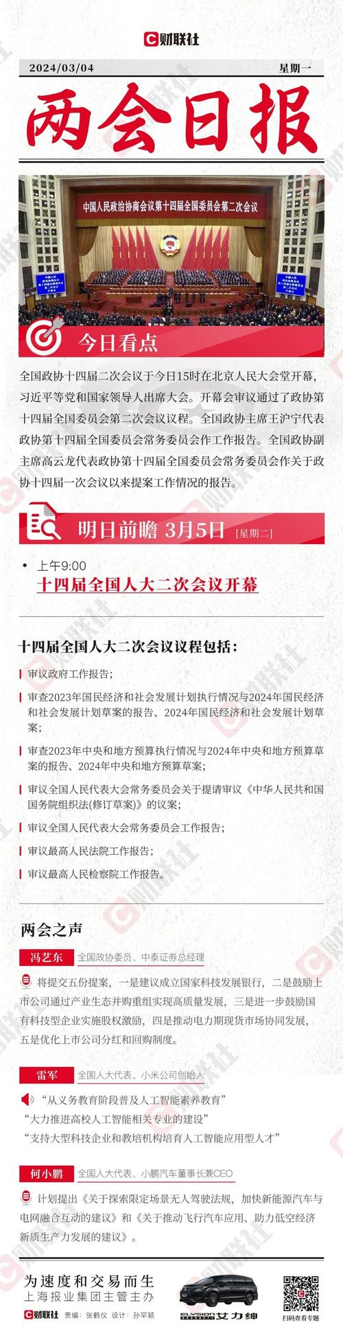 疫情提案建议,关于疫情的提案选题借鉴-第7张图片 疫情提案建议,关于疫情的提案选题借鉴-第7张图片