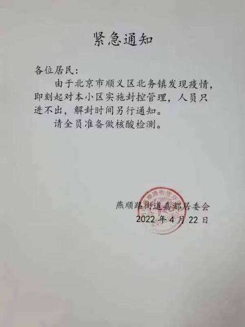 小区开门疫情/疫情小区小门开放时间
