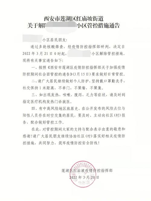 小区开门疫情/疫情小区小门开放时间-第3张图片 小区开门疫情/疫情小区小门开放时间-第3张图片