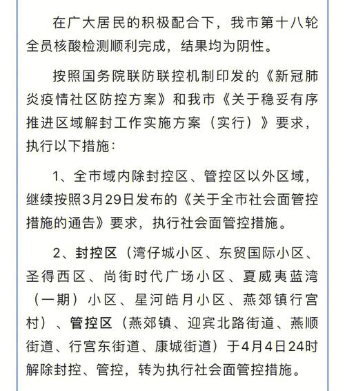小区开门疫情/疫情小区小门开放时间-第5张图片 小区开门疫情/疫情小区小门开放时间-第5张图片