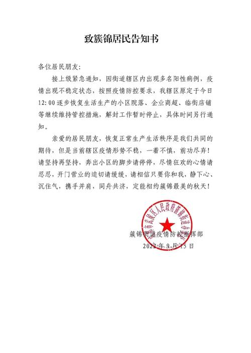 小区开门疫情/疫情小区小门开放时间-第7张图片 小区开门疫情/疫情小区小门开放时间-第7张图片