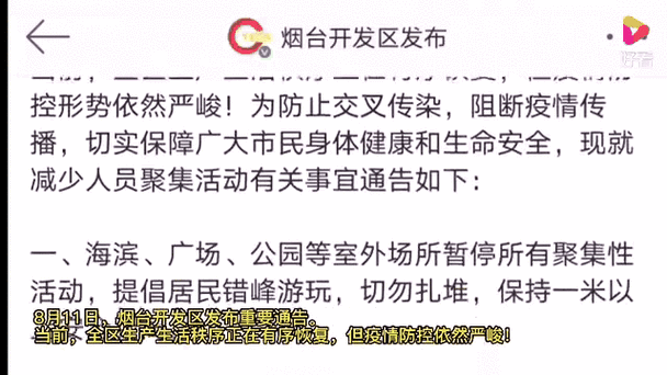 小区开门疫情/疫情小区小门开放时间-第8张图片 小区开门疫情/疫情小区小门开放时间-第8张图片