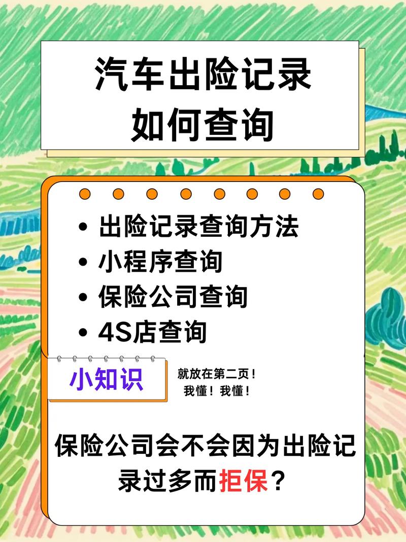 还没有查到出行记录怎么查/没有查到行程数据怎么办-第6张图片 还没有查到出行记录怎么查/没有查到行程数据怎么办-第6张图片