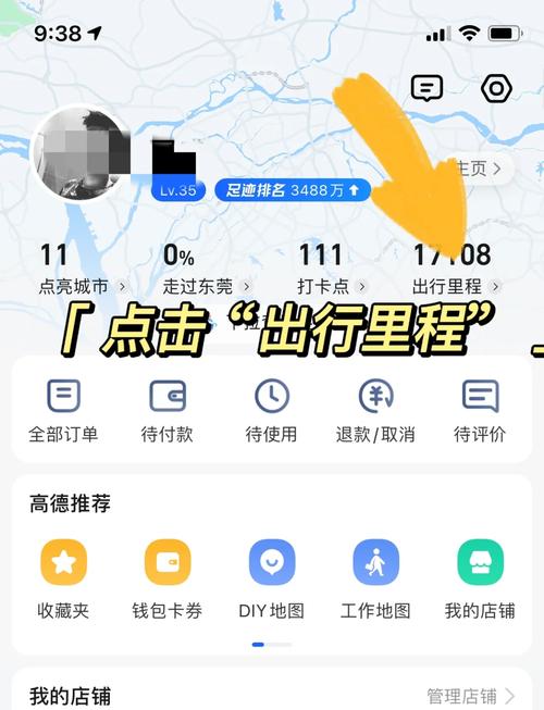 还没有查到出行记录怎么查/没有查到行程数据怎么办-第7张图片 还没有查到出行记录怎么查/没有查到行程数据怎么办-第7张图片