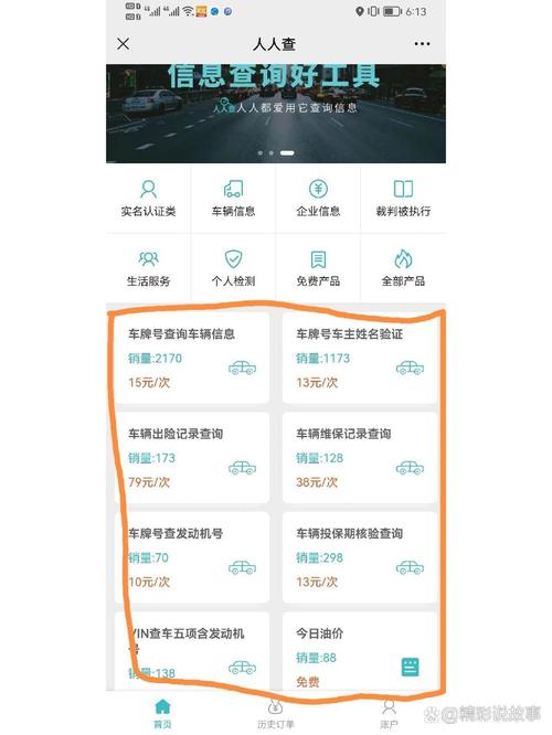 还没有查到出行记录怎么查/没有查到行程数据怎么办-第8张图片 还没有查到出行记录怎么查/没有查到行程数据怎么办-第8张图片
