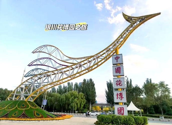 【银川五一还能出行吗现在/银川五一有什么好玩的地方】-第6张图片 【银川五一还能出行吗现在/银川五一有什么好玩的地方】-第6张图片