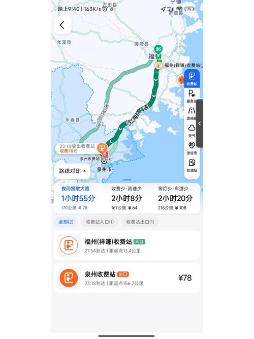 【晋江到福州能出行吗现在/晋江到福州能出行吗现在有疫情吗】-第6张图片 【晋江到福州能出行吗现在/晋江到福州能出行吗现在有疫情吗】-第6张图片