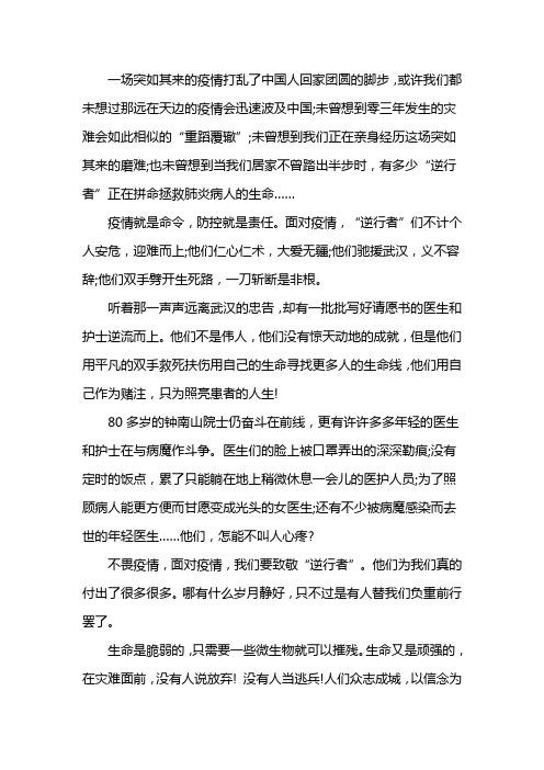 关于“经历的疫情”你不知道的事-第6张图片 关于“经历的疫情”你不知道的事-第6张图片