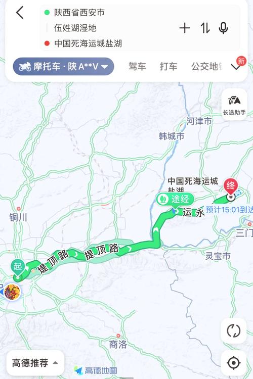 永济到西安能出行吗今天/永济到西安能出行吗今天有车吗-第6张图片 永济到西安能出行吗今天/永济到西安能出行吗今天有车吗-第6张图片