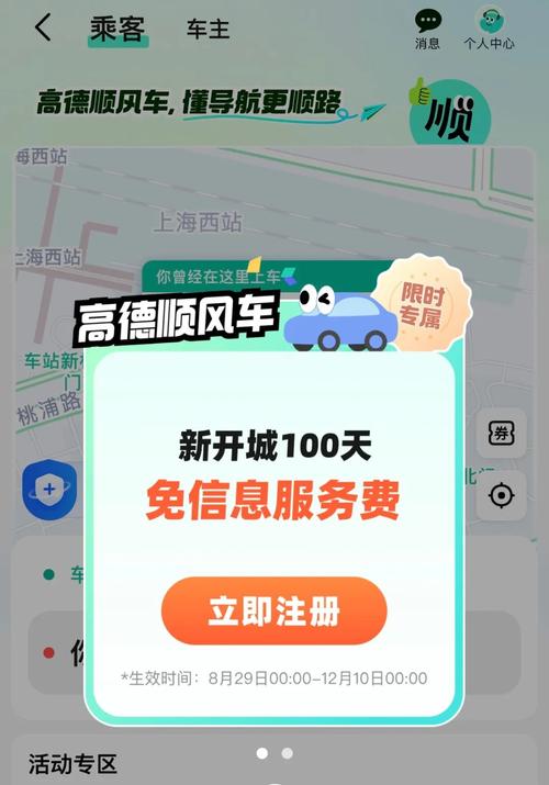 关于“携华出行国庆免抽佣吗”你不知道的事-第3张图片 关于“携华出行国庆免抽佣吗”你不知道的事-第3张图片