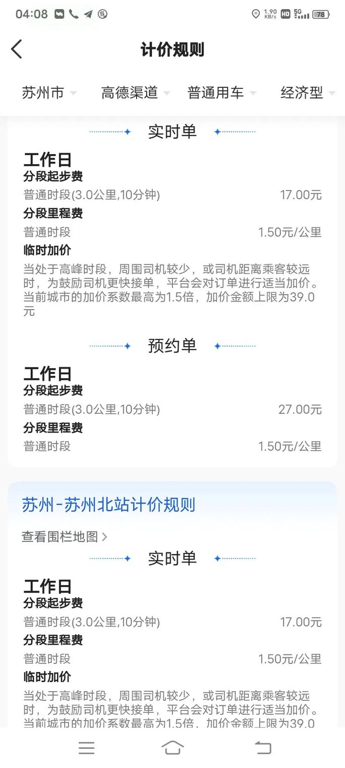 关于“携华出行国庆免抽佣吗”你不知道的事-第7张图片 关于“携华出行国庆免抽佣吗”你不知道的事-第7张图片