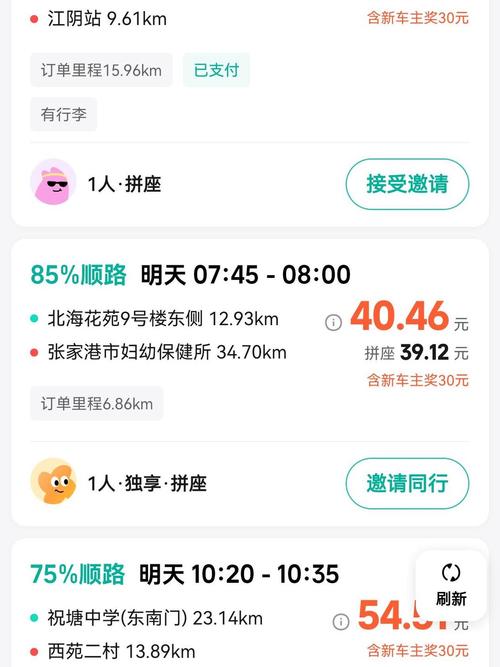 关于“携华出行国庆免抽佣吗”你不知道的事-第8张图片 关于“携华出行国庆免抽佣吗”你不知道的事-第8张图片