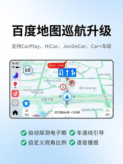 【百度地图能看到出行记录吗/百度地图能看到导航记录吗】-第2张图片