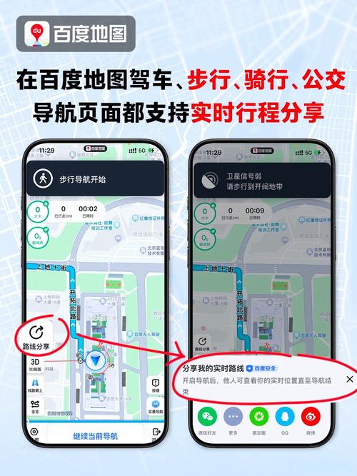 【百度地图能看到出行记录吗/百度地图能看到导航记录吗】-第5张图片