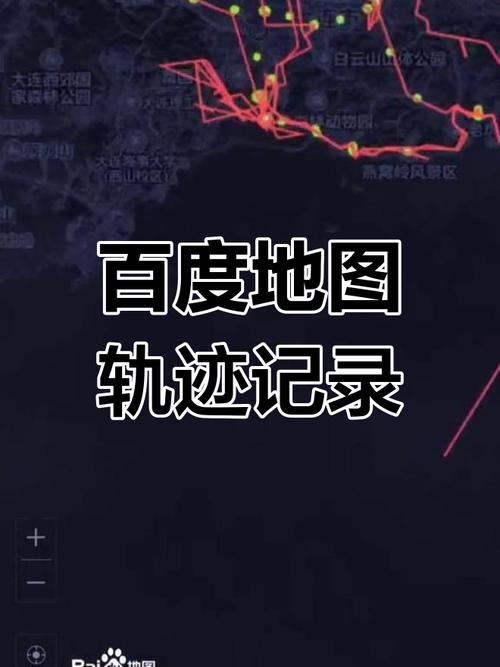 【百度地图能看到出行记录吗/百度地图能看到导航记录吗】-第7张图片