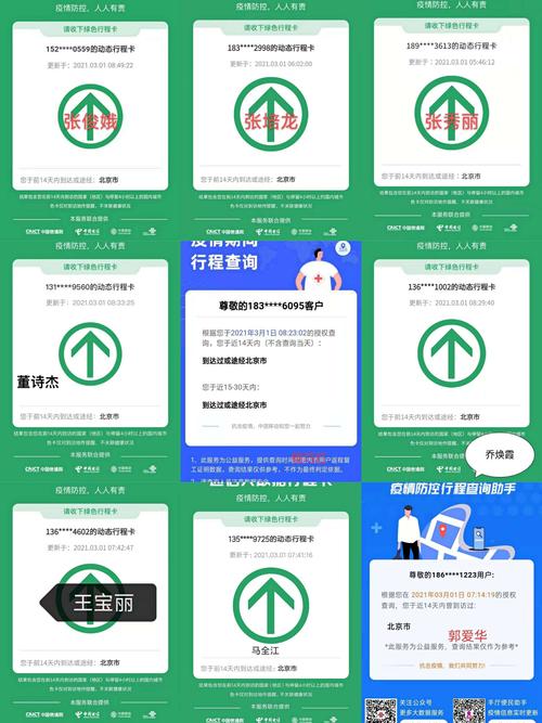 行程码的出行轨迹精确吗-行程码的出行轨迹精确吗怎么查