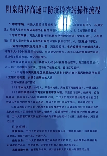 关于“太原疫情防控办”你不知道的事-第5张图片 关于“太原疫情防控办”你不知道的事-第5张图片