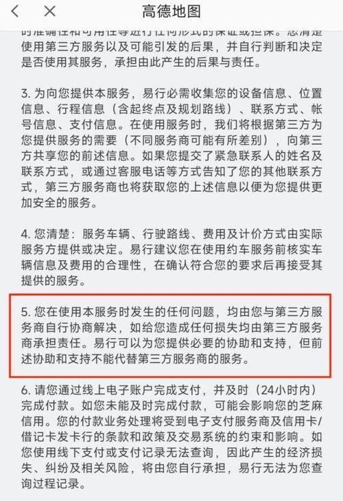 网约车能出行了吗最近/网约车能出行了吗最近怎么样-第4张图片 网约车能出行了吗最近/网约车能出行了吗最近怎么样-第4张图片