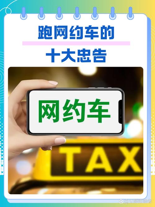 网约车能出行了吗最近/网约车能出行了吗最近怎么样-第6张图片 网约车能出行了吗最近/网约车能出行了吗最近怎么样-第6张图片