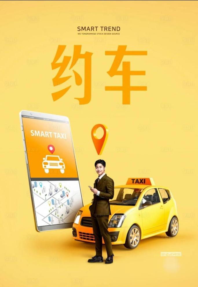 网约车能出行了吗最近/网约车能出行了吗最近怎么样-第8张图片 网约车能出行了吗最近/网约车能出行了吗最近怎么样-第8张图片