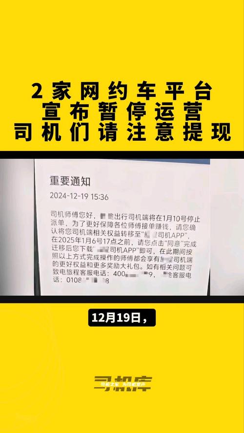网约车能出行了吗最近/网约车能出行了吗最近怎么样-第9张图片 网约车能出行了吗最近/网约车能出行了吗最近怎么样-第9张图片